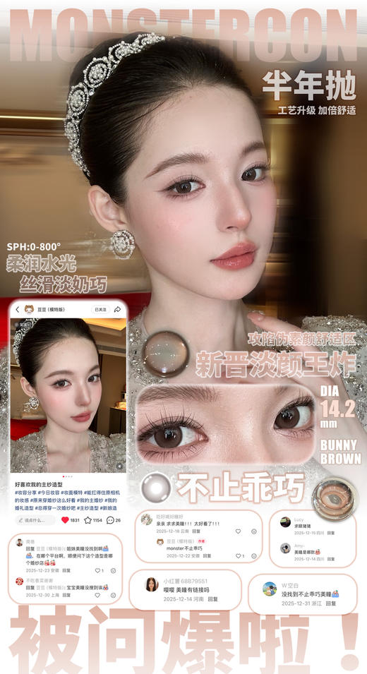 MONSTERCON 添加TRISS硅 不止乖巧/蓝眼泪 14.2mm⭐滁州仓 商品图2