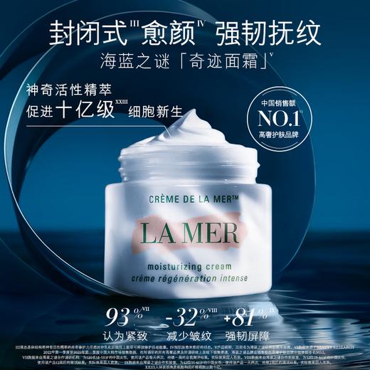 「520&618宠粉礼遇」【抢先购·直邮仓发货】LAMER海蓝之谜经典型精华面霜60ml*2_bba 商品图3