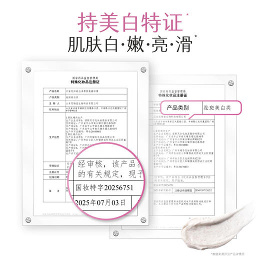 【官方直营】【老客内购专属】【热巴同款】半亩花田 美白净滑香氛磨砂膏 身体去角质 果酸清洁 商品图6