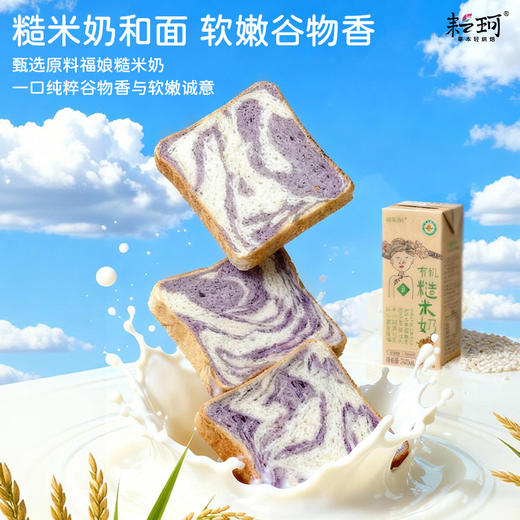 谷物糙米奶吐司 540g 商品图4