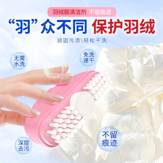 【100ml*3盒】白倍极羽绒服清洁剂 自带刷头 免洗速干 深层去污不留痕 温和去污不伤手【家清大扫除专场】 商品图1