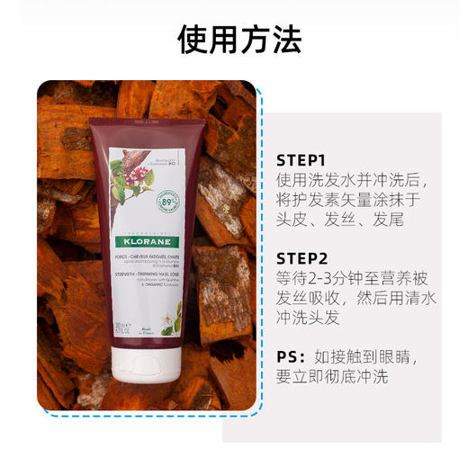 蔻萝兰金鸡纳固发洗护系列洗发水400ml/护发素200ml 商品图5