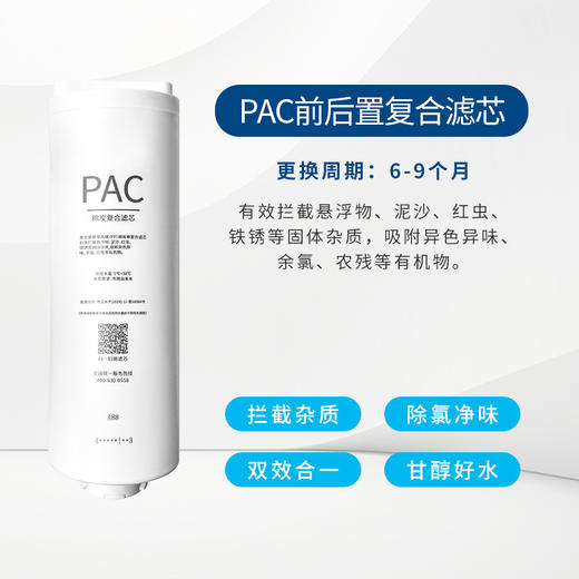 奥克斯净水器K12加热一体机滤芯 商品图1