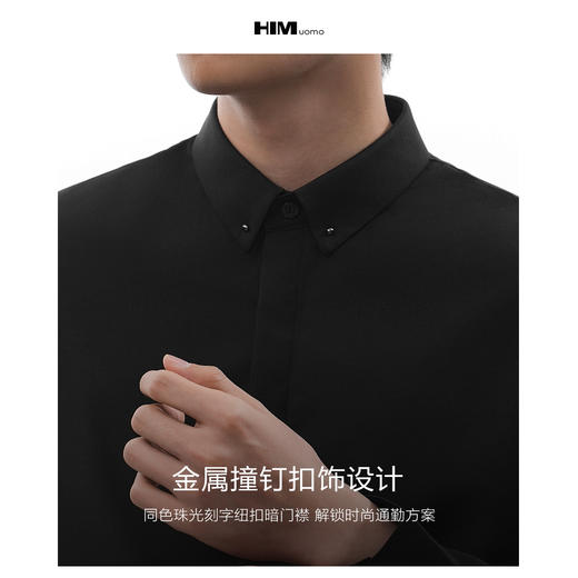 HIM漢崇【商场同款】舒适精纺商务修身长袖衬衫男金属装饰四合扣 商品图2