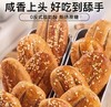 271793荞麦椒盐酥美味组Y 商品缩略图1