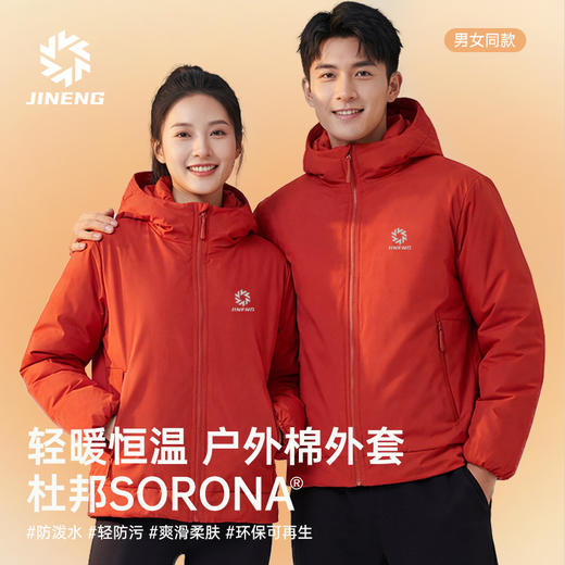 【积能】秋冬新款运动户外下摆可收缩松紧女保暖棉服男连帽棉衣纯色 商品图0