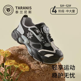 泰兰尼斯儿童跑步鞋2026春季新款中大童轻量缓震运动鞋时尚老爹鞋T01D6A8739