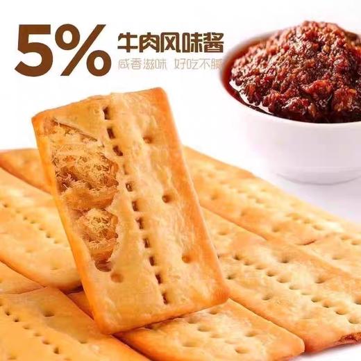 法丽兹臻采麻辣牛肉馅酥脆饼干96g 商品图1