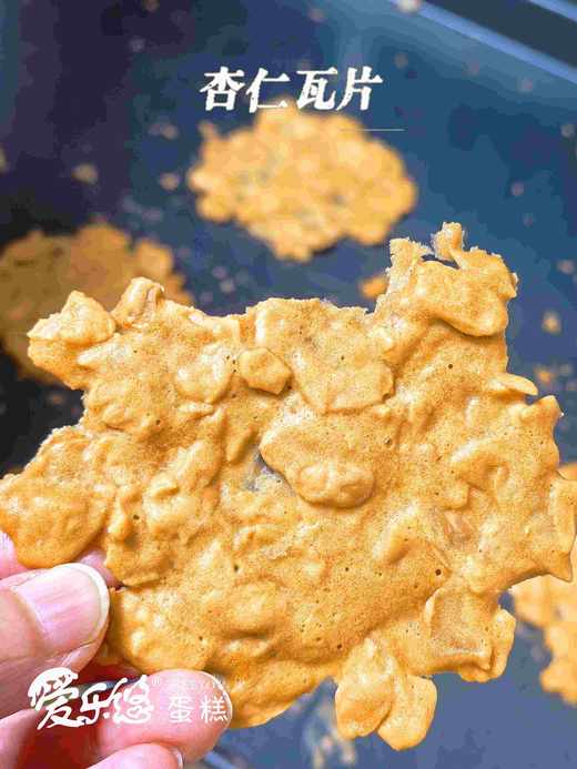 杏仁瓦片 商品图0