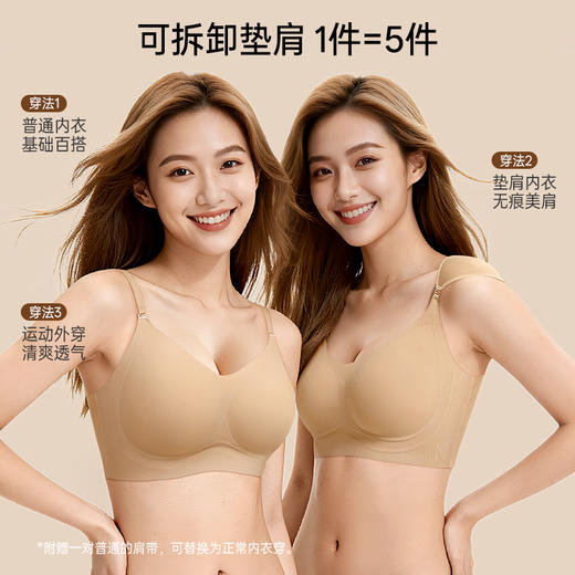 A1-【A-C杯】润微垫肩内衣女直角肩神器隐形小胸显大收副乳防下垂粉底液文胸   袭蜜婉韵 商品图4