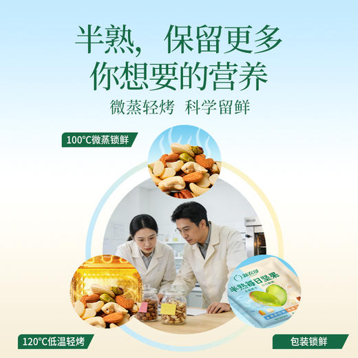 新农哥半熟坚果600g/箱30小袋纯坚果搭配营养健康 商品图2