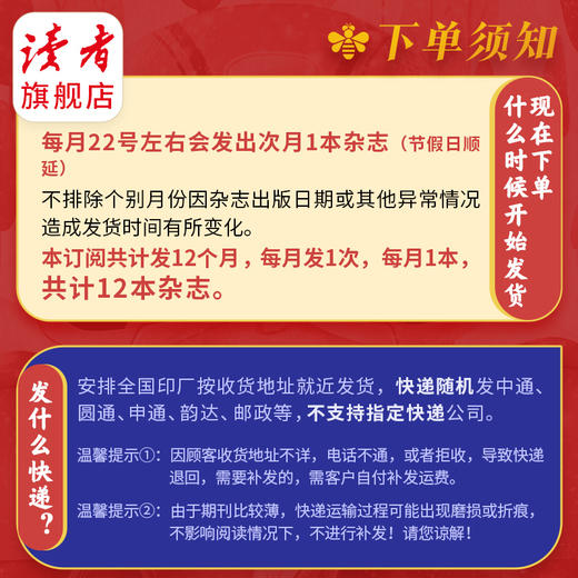 【赠3本过刊】《读者》（校园版•成长）2026年1月-12月/ 全年刊，共12期（月发1次）每次1本 商品图6