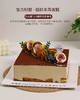 「复古轻甜」精品提拉米苏蛋糕 手指饼底咖啡慕斯 无花果装饰下午茶甜点【惠州】 商品缩略图6