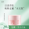 逐本遇见玫瑰芳香柔光沁润涂抹面膜23g 商品缩略图0