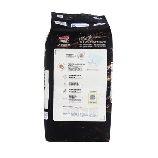 大王环贴式婴儿纸尿裤云绒舱系列（NB-XL） 商品图2