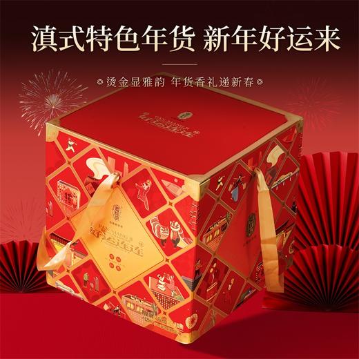 潘祥记官方旗舰店【好运连连】年货礼盒 商品图2