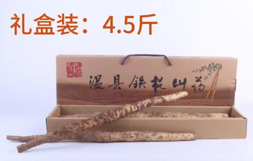 [甄选]2026年新山药顺丰包邮【垆土铁棍山药 5斤】质坚粉足粘液丰富久煮不散粉糯香甜吃出好脾胃-现挖现发 商品图6