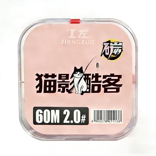 江左|猫影酷客粉碳前导线路亚子线日本进口碳线超强耐磨 商品图6