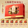 华味亨高端礼盒-华味锦礼 1200g送人送礼必备 商品缩略图2
