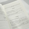 问智 2025年中通服设计院论文精选集 战略咨询 数字化转型 商品缩略图1