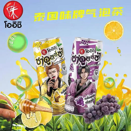 泰国原装进口OISHI味牌气泡水 商品图0