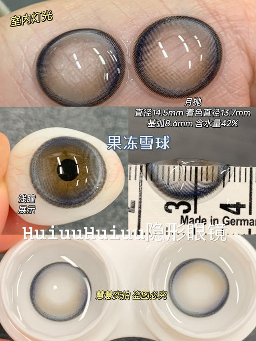 【月抛大直径】GURUUCON-果冻雪球/玉玉青山/绵绵糖霜-14.5mm【月抛 0-800度 无525/575】 商品图2
