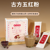 怀府街 | 古方五红粉 香浓软滑暖身暖心 300g/盒 商品缩略图0