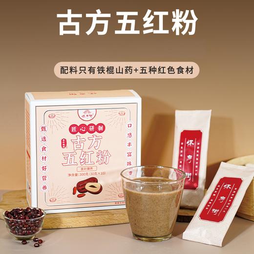 怀府街 | 古方五红粉 香浓软滑暖身暖心 300g/盒 商品图0