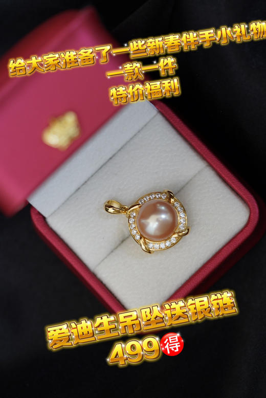 新春特辑1 商品图13