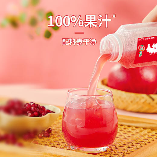 味全 每日C石榴复合果汁饮300ml 配料干净 清爽解腻 6瓶起发 72小时发货（不与其他规格混搭，如有问题请在24小时内保留快递面单及破损照片联系客服，超时不售后） 商品图2