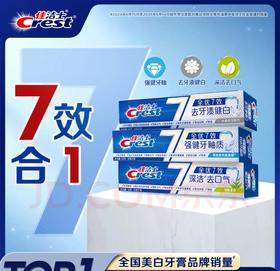 【金皇会员45金币专享】佳洁士全优7效固齿护龈美白清口含氟防蛀牙膏3支共540g京东自营