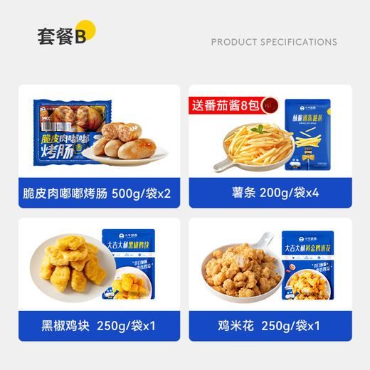 【2件95折 3件9折】超值小食秒杀套餐（2种搭配任意选）付费超级会员价69元 商品图2