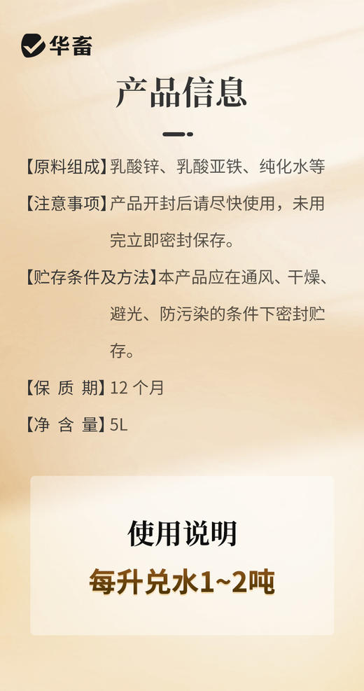 增肌重水 诱食抗应激一周内皮红毛亮分辨成型 商品图5