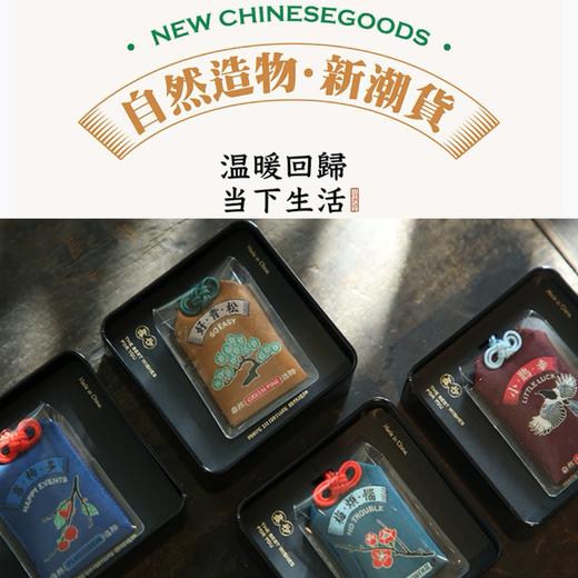 [屁侠推荐]自然造物 新年趣味祈福锦囊 中国风刺绣平安符 4款可选 商品图0