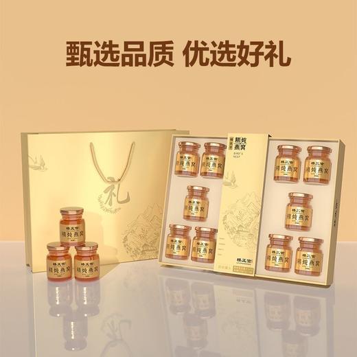 送礼品袋【精炖燕窝配料纯净❗️滋补双珍天然滋养】楼正宫蛹虫草精炖燕窝即食燕窝70g*10瓶高级礼盒过节送礼。jc 商品图1