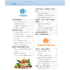 《高血压饮食调养一本就够：稳血压 头不晕 防中风》（修订版） 商品缩略图5