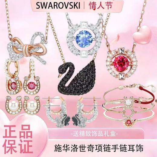 春日限定【抢先购】【女神必买】【新品】SWAROVSKI施华洛世奇"红"运马蹄项链/手链/耳饰配饰本命年送礼  施华洛世奇全系列-mi_bba 商品图3