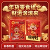 【喜乐迎新年❗️恭喜发财夹心饼/手工蛋卷】阖家欢乐意相牵，新年零食点心食品，下午茶休闲传统糕点，马年新年送礼好物年货礼盒L-d 商品缩略图1