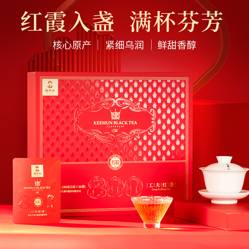 谢裕大祁门红茶 金冠系列 工夫红茶红韵800礼盒180g（5g*36袋）送礼推荐