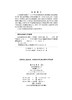 医药高等数学学习辅导（第6版） 商品缩略图2