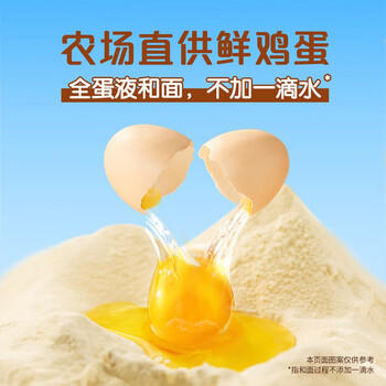 徐福记沙琪玛蛋酥味袋装418g 营养早餐零食点心面包 /休闲食品 /中式糕点 /沙琪玛 商品图2