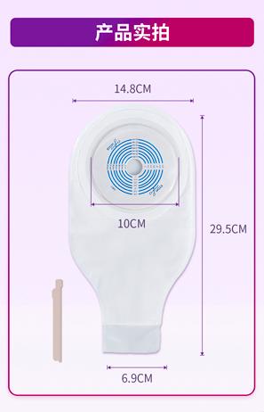 康维德一件式肛肠造口袋22771 下单送造口腹带 结算页面选择赠品尺码 商品图4