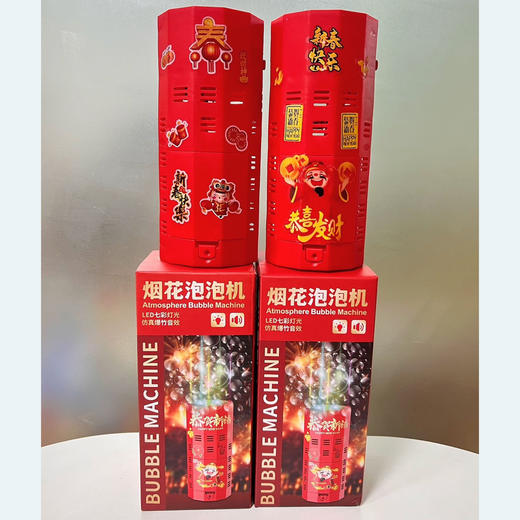 【不打烊的产品】【2个泡泡机 赠10包泡泡液+贴纸】火爆年货~20孔烟花泡泡机 商品图12