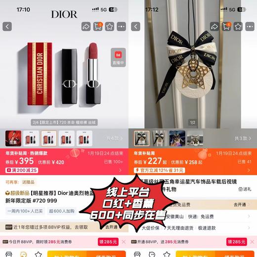 F011365口红香薰两件套花飞蝶舞限定礼盒礼物 商品图1