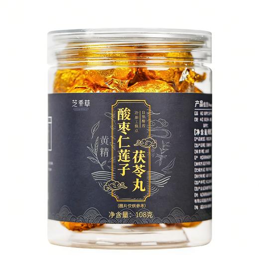 【买5送5】酸枣仁莲子茯苓丸 真材实料科学配比12丸/罐 商品图9