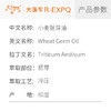 小麦胚芽油 Wheat Germ 印度进口原料批发按摩基底植物油基础油 商品缩略图1
