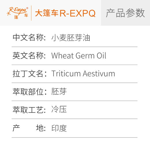 小麦胚芽油 Wheat Germ 印度进口原料批发按摩基底植物油基础油 商品图1