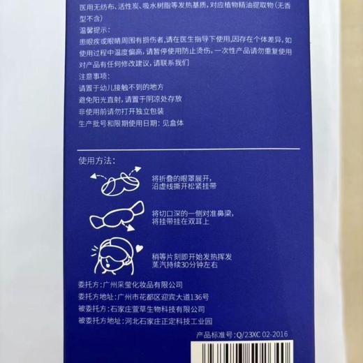 靛美蒸汽眼罩（洋甘菊）10p【30172685】 商品图5