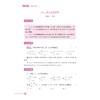 初中数学基础知识导引/浙大数学优辅/字典式实用基础知识工具书/初中数学研究组 编/浙江大学出版社/初中通用/方法工具书 商品缩略图4