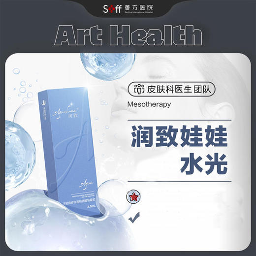 润致娃娃水光套餐 | 组合M22超光子 随心选 商品图0